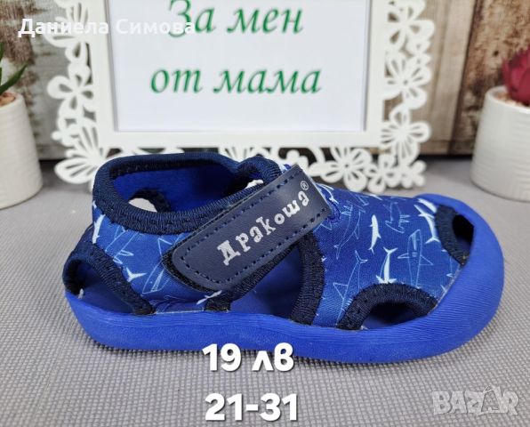 НОВИ детски модели сандали за момче, снимка 14 - Детски сандали и чехли - 45877553