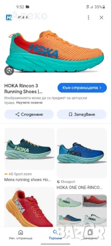 HOKA маратонки 42 номер. , снимка 2 - Спортни обувки - 48222158