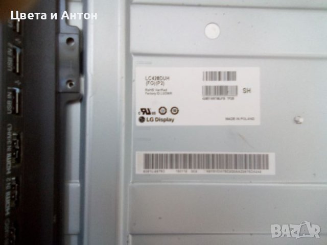 Телевизор LG 42LB650V - ZN - за части., снимка 2 - Части и Платки - 46579798