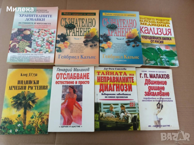 Книги, снимка 15 - Специализирана литература - 53646962