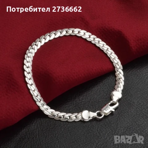 Сребърна гривна 