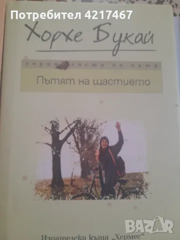 Книги, снимка 3 - Други - 47128911