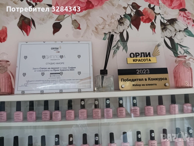 Маникюристка- Педикюристка, снимка 8 - Маникюристки - 53586802