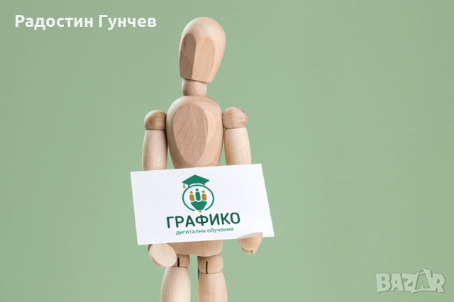 Курс по компютърна грамотност, снимка 4 - IT/Компютърни - 52845590