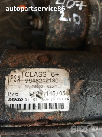 Мотор стартер за Peugeot 407 2.0 HDI (2003-2007) 9648242180, снимка 3 - Части - 53683542