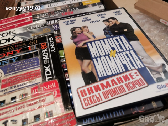 МОМЧЕТА И МОМИЧЕТА ДВД 2104261834L1, снимка 13 - DVD филми - 54269947