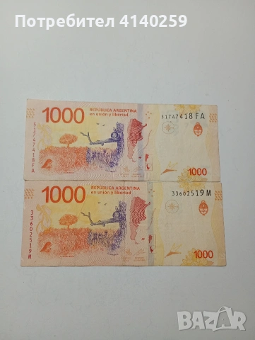 АРЖЕНТИНА БАНКНОТИ , снимка 3 - Нумизматика и бонистика - 53718552
