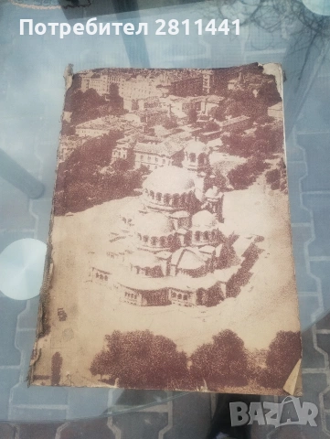 стари книги, снимка 2 - Антикварни и старинни предмети - 53939909