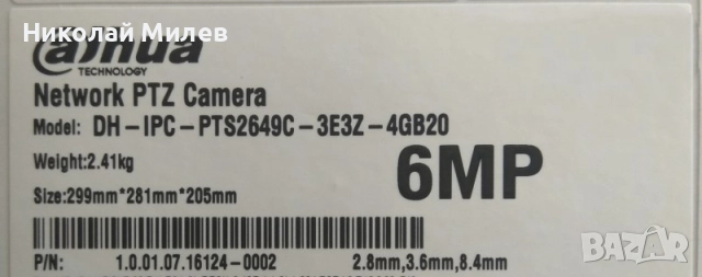 Соларна 4G 6MPix камера Dahua IPC-PTS2649C-3E3Z-S4G, снимка 4 - IP камери - 52050519