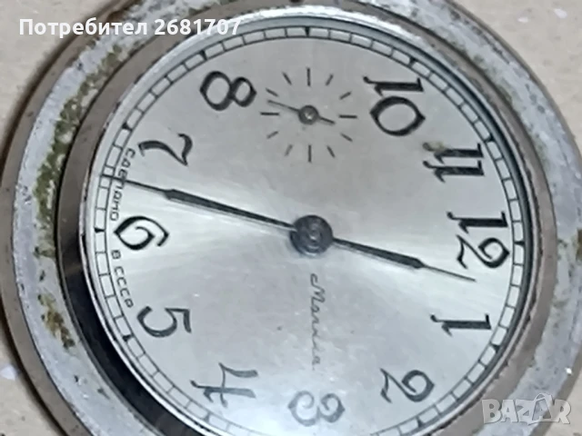 джобен часовник Молния 