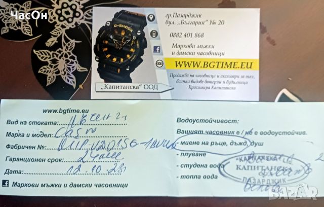 Часовник CASIO в гаранция, много изгодно, снимка 5 - Мъжки - 45835968