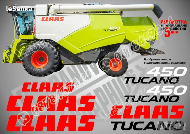 CLAAS Trion 650 стикери надписи, снимка 5 - Аксесоари и консумативи - 50596328