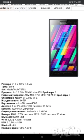 Продавам смартфон Lenovo P70, снимка 16 - Lenovo - 51966910