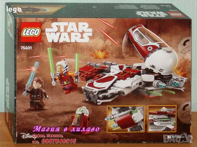 Продавам лего LEGO Star Wars 75401 - Джедайският прехващач на Асока™, снимка 2 - Конструктори - 49472159