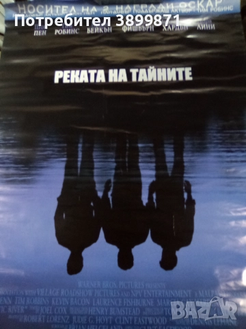 Продавам плакати цена 10 лева, снимка 7 - DVD филми - 52180266