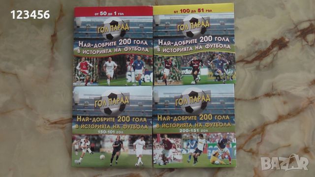 Най-добрите голове на-ДВД футбол, снимка 7 - DVD филми - 45964568