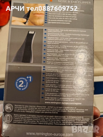Тример REMINGTON NE 3150, снимка 3 - Тримери - 52738732