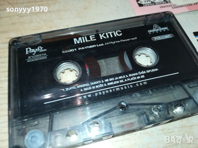 MILE KITIC-ORIGINAL TAPE 1507241809, снимка 5 - Аудио касети - 46589557