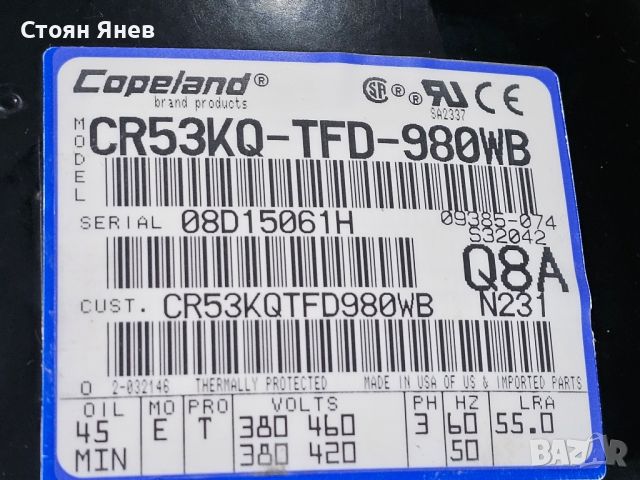 Хладилен компресор Copeland - CR53KQ-TFD-980WB - 44000 BTU, снимка 2 - Други машини и части - 45444971