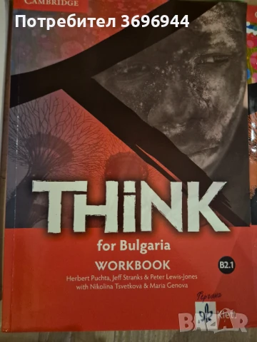 Учебници за 11 и 12 клас в перфектно състояние, снимка 3 - Учебници, учебни тетрадки - 50740043