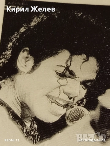 Винтидж снимка картичка на ПОП ИКОНАТА Michael Jackson много красива за КОЛЕКЦИЯ 38611, снимка 2 - Колекции - 52158021