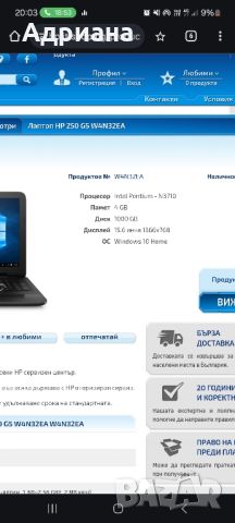 Лаптоп HP 250 g5, снимка 2 - Лаптопи за дома - 46418407