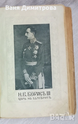 Войнишки другарь учебникъ за войницить отъ всички редове войски XVI илюстровано издание, снимка 7 - Други - 53565918