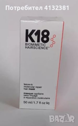 K18 Маска За Коса Чисто Нова, снимка 1 - Продукти за коса - 46230764