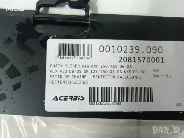 Плъзгачи за верига Kawasaki KXF,КLX,SM,KXE 125/250/450  и  KTM SX 85, снимка 6 - Части - 47501424