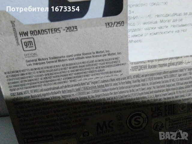 HOTWHEELS, снимка 13 - Колекции - 53928966