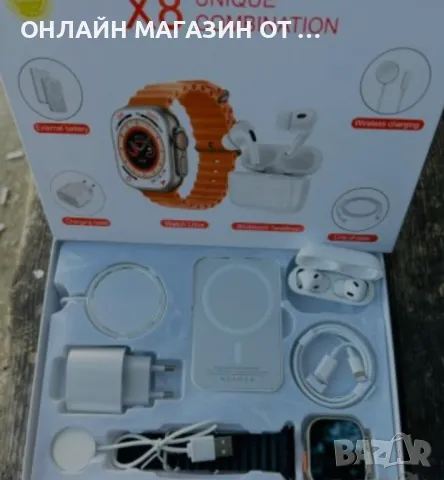 Комплект смарт часовник 8 в 1 с Х8 Smartwatch, снимка 3 - Смарт гривни - 47155058