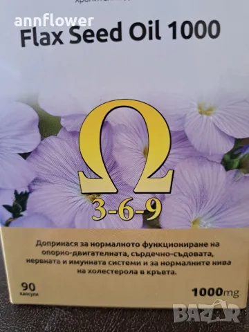 Ленено масло омега 3-6-9 1000- 90 капсули , снимка 1