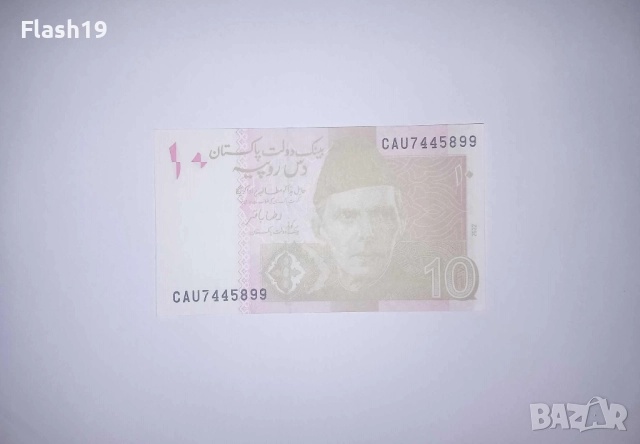 Пакистан 10 рупии 2022 UNC