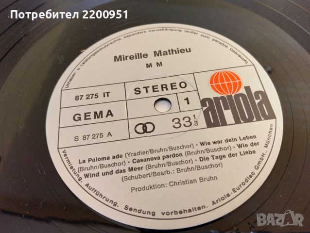 MIREILLE MATHIEU, снимка 10 - Грамофонни плочи - 45634037