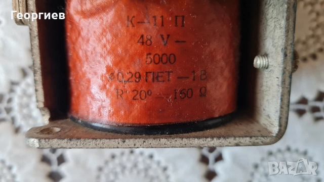 Въздушен контактор К-11 П 48 V, снимка 2 - Друга електроника - 53791103