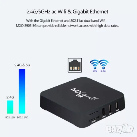 Онлайн телевизия TV Box MXQ PRO/тв бокс/ Android TV 11.1 5G smart box, снимка 2 - Приемници и антени - 47708241