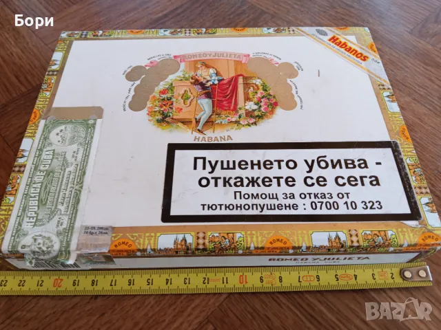 Кутия от пури /18