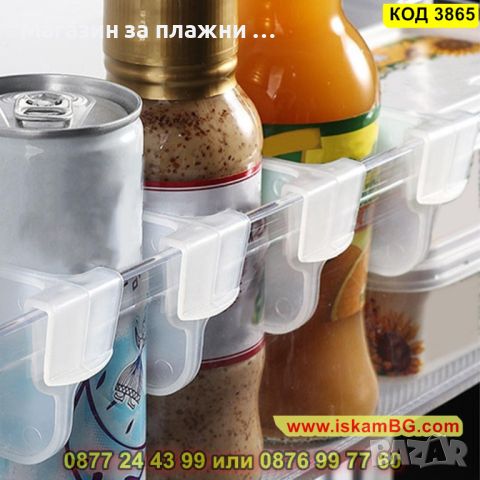 Универсален разделител за врата на хладилник - КОД 3865, снимка 11 - Други стоки за дома - 45144994