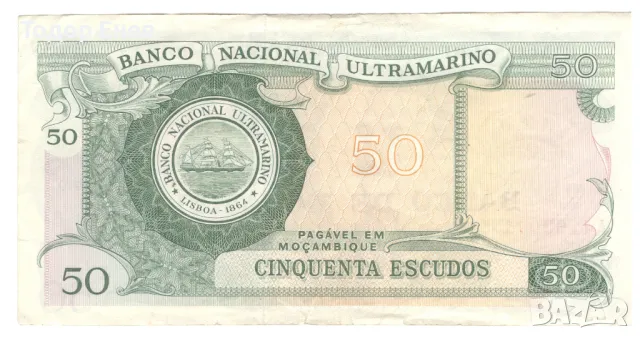 Mozambique-50 Escudos-1976-P# 116-Overprint-Paper, снимка 2 - Нумизматика и бонистика - 49878524