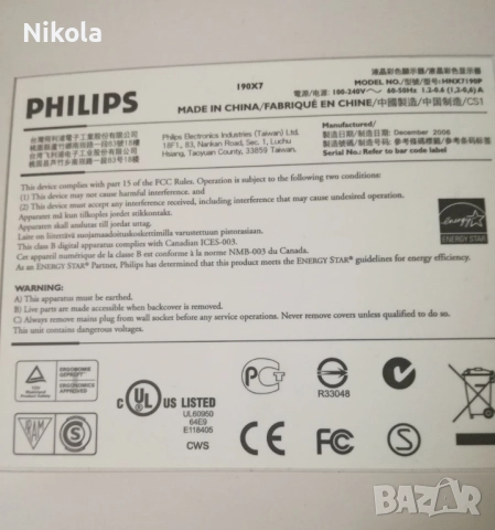 Продавам/Бартер Смарт Монитор PHILIPS 19X7FB/00 с Тъч Бутони, DVI-D, HDCP, VGA и USB !, снимка 4 - Монитори - 51462701