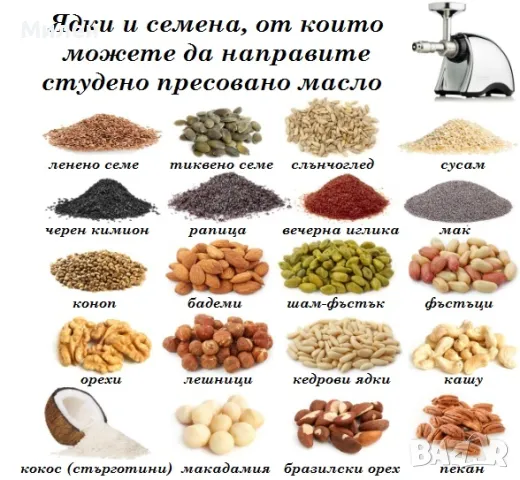 Приставката за студено пресовани масла SANA Oil Extractor EUJ-702, снимка 5 - Сокоизстисквачки и цитрус преси - 49090592