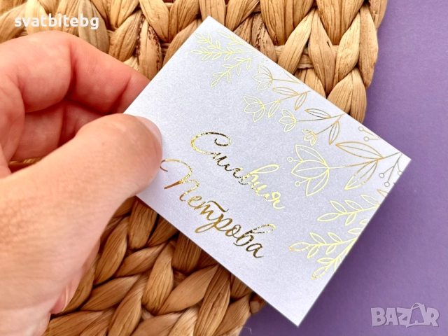 Тейбъл картички за Кръщене, Рожден Ден, Сватба, Картички за Име, снимка 5 - Декорация - 52060692