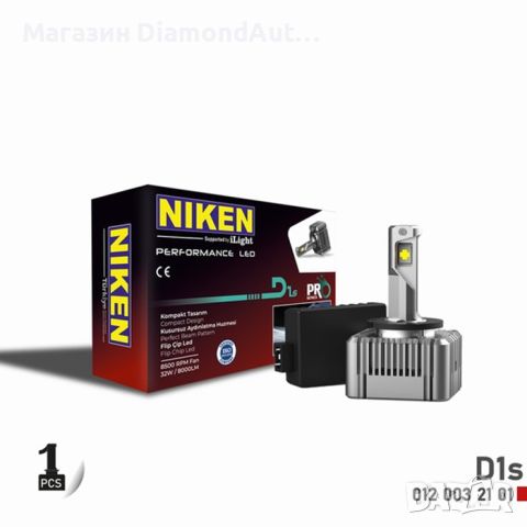 Диодни крушки Niken D1S , снимка 1 - Аксесоари и консумативи - 46127552