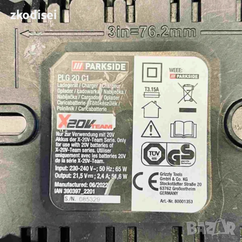 Зарядно PARKSIDE PLG 20 C1, снимка 2 - Други инструменти - 53694690