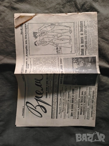 Продавам старин вестници : Работническо дело, Отечествен фрот, снимка 8 - Списания и комикси - 48721628