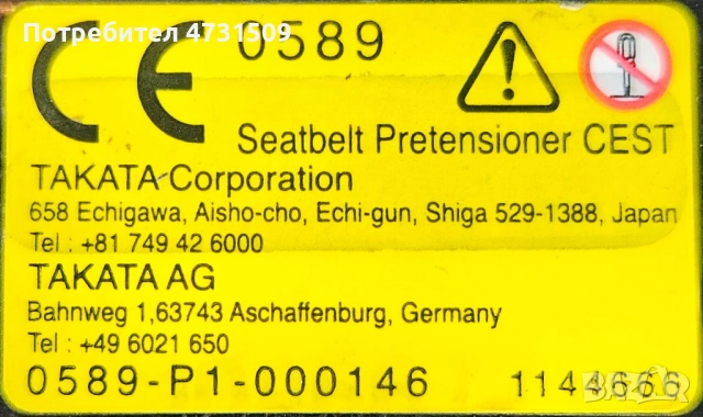  Предпазен колан mazda cx 3 2018