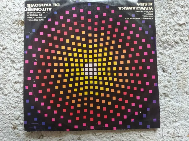 Продавам грамофонни плочи, снимка 5 - Грамофонни плочи - 50360139