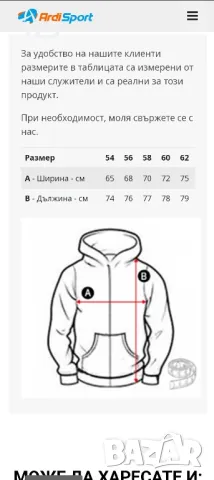 Мъжко зимно яке Nature голям размер , снимка 5 - Якета - 47164408