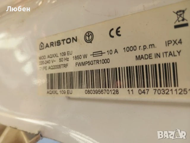 Продавам платка за управление за пералня Hotpoint Ariston AQXXL 109, снимка 3 - Перални - 50844335