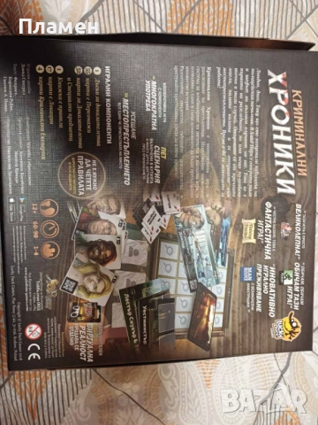 Настолна игра ”Криминални хроники”, снимка 2 - Настолни игри - 53416592